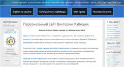 Desktop Screenshot of fabishek.com